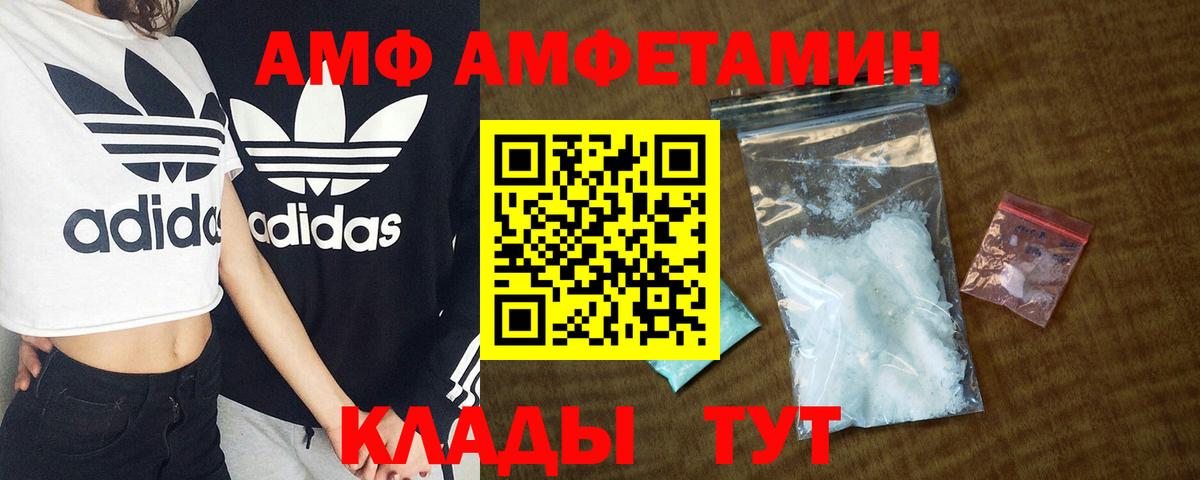 Amphetamine 97%  Amphetamine  Нефтекамск  Вход с VPN 
