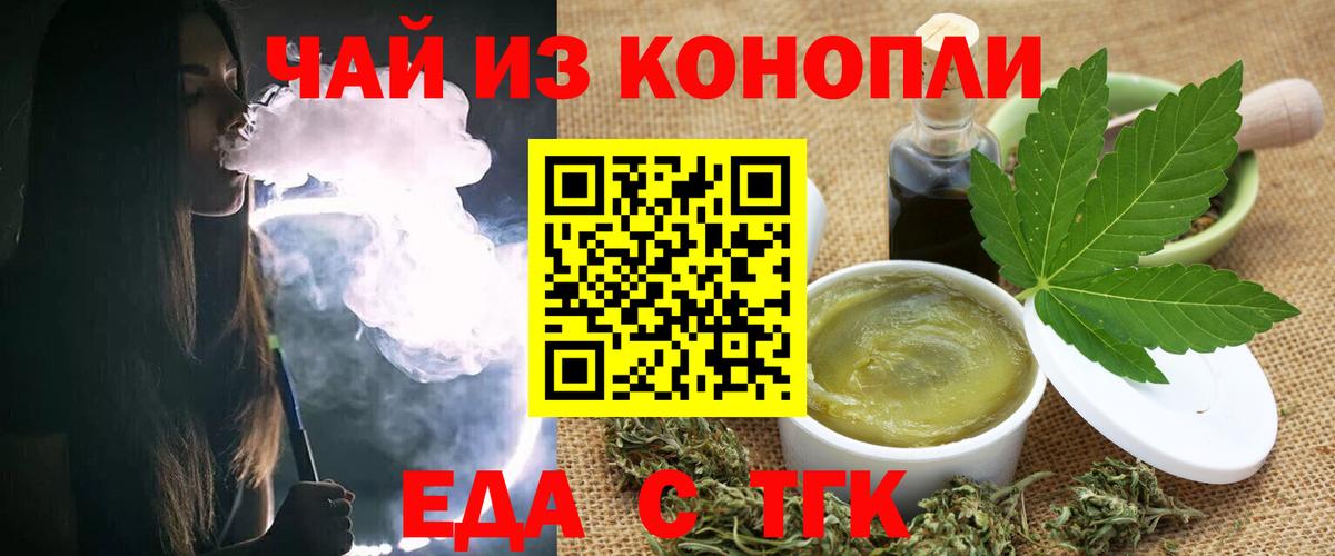 Еда ТГК марихуана  Вход с VPN  Нефтекамск 