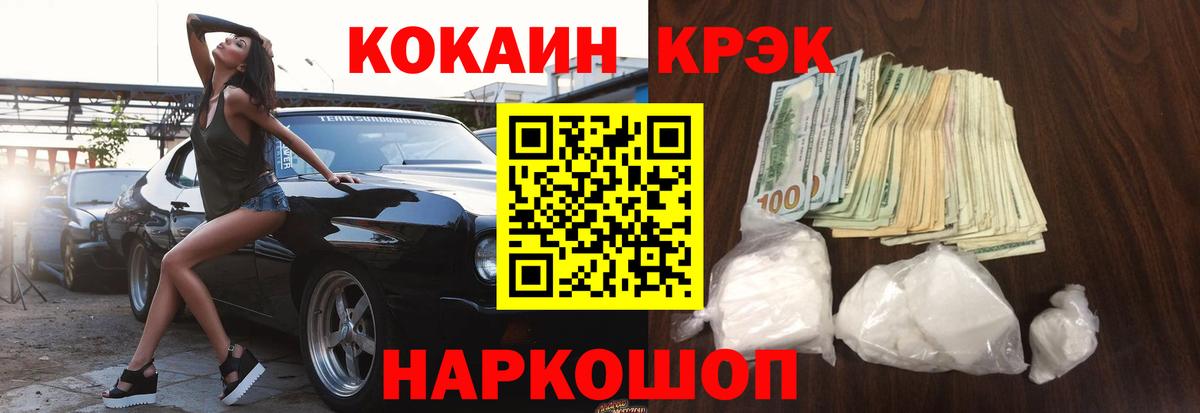 Нефтекамск  Кокаин  Cocaine FishScale  Вход с VPN  Cocaine FishScale 