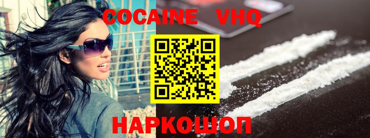 COCAIN 99% Нефтекамск