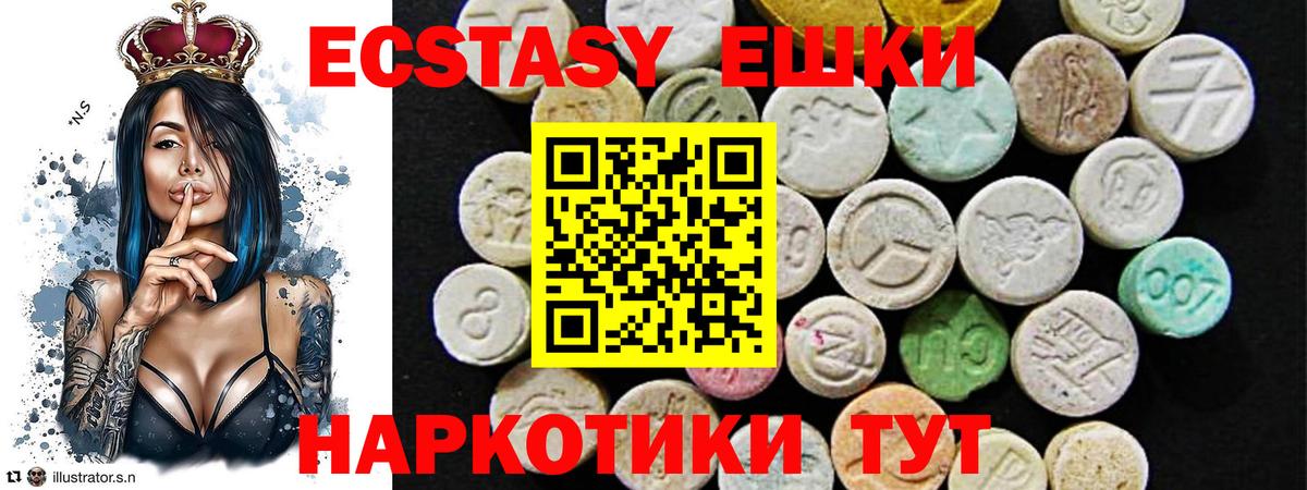 Ecstasy XTC  ЭКСТАЗИ  Вход с VPN  Нефтекамск  ЭКСТАЗИ 300 mg 