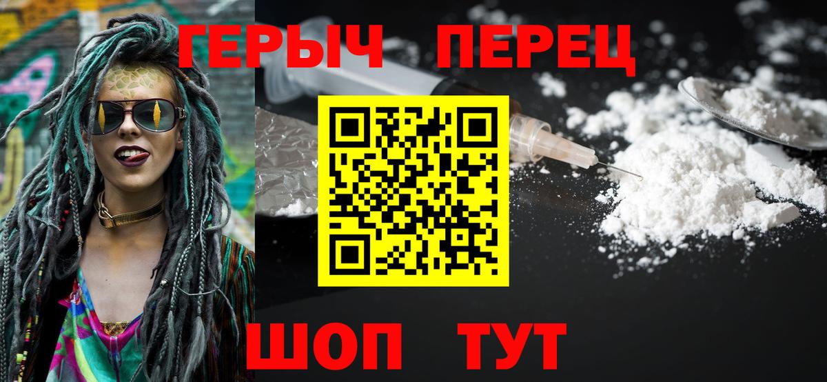 Героин белый  Героин  Нефтекамск  Вход с VPN 