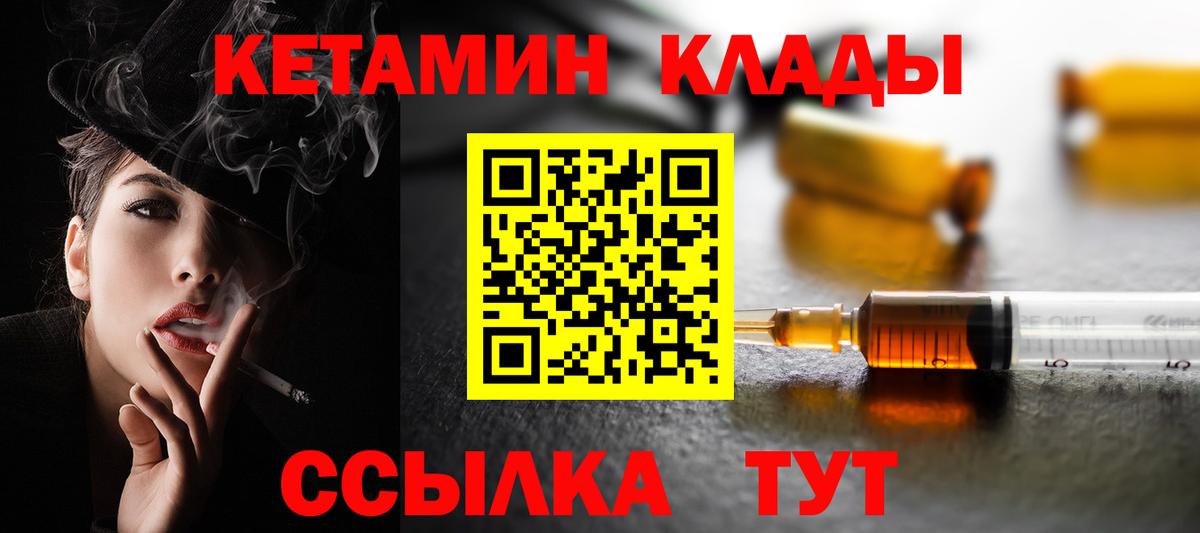 КЕТАМИН ketamine  Вход с VPN  КЕТАМИН ketamine  Нефтекамск 