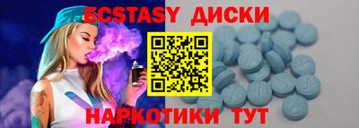 ECSTASY Славянск-на-Кубани
