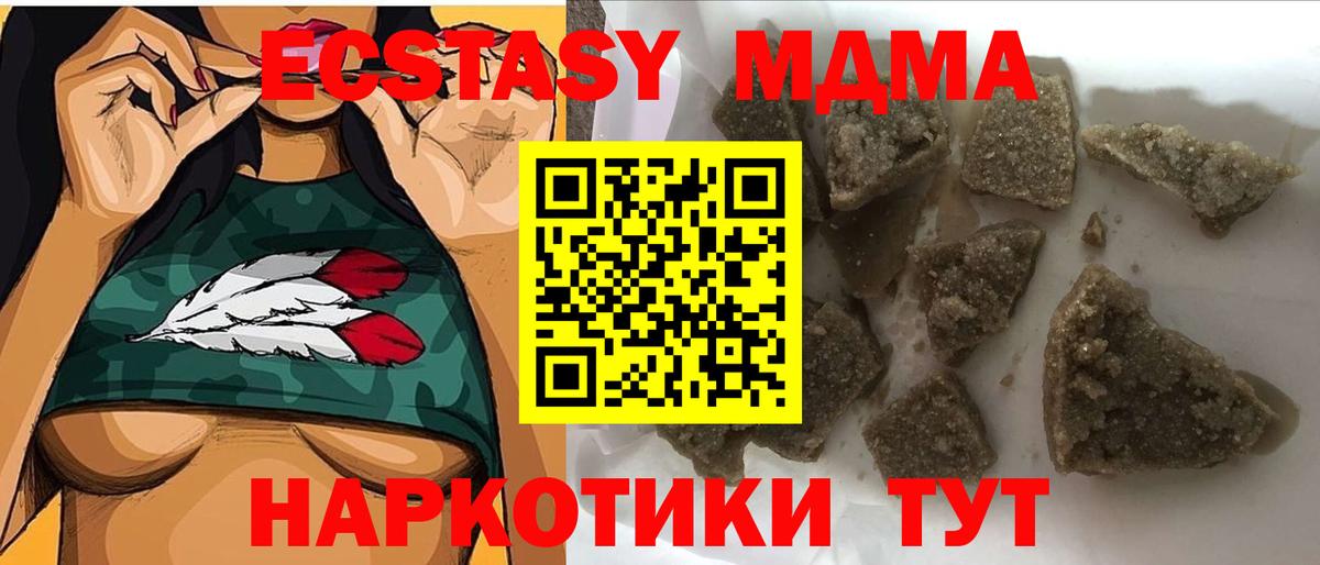 МДМА VHQ Нефтекамск