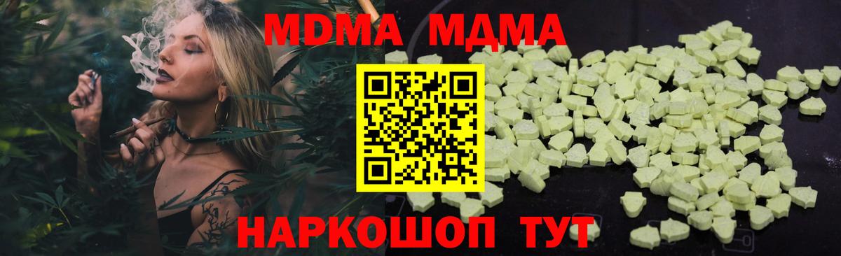 МДМА crystal  MDMA  Нефтекамск  Вход с VPN  MDMA crystal 