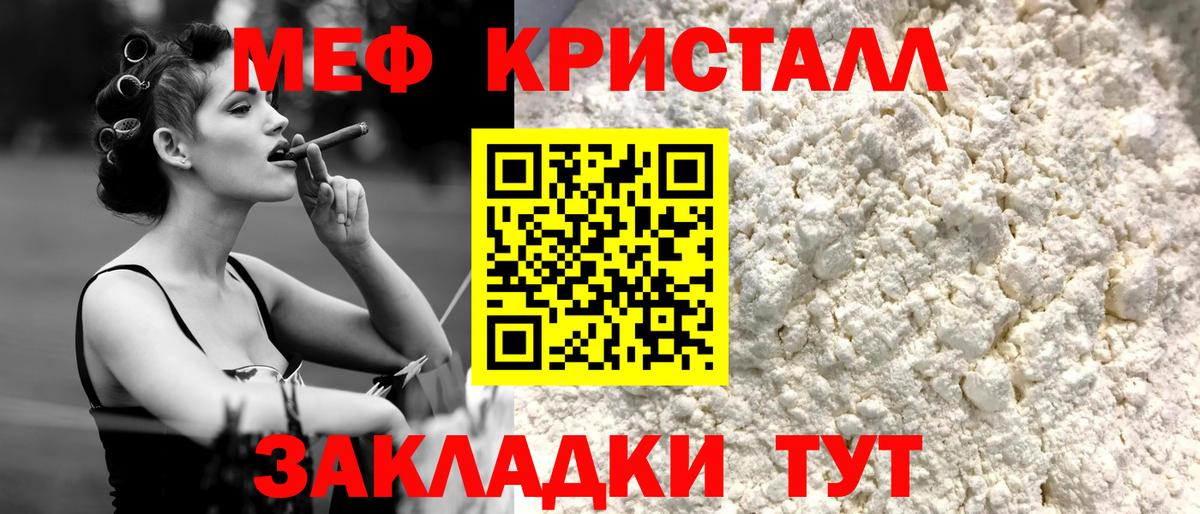 Мефедрон  Нефтекамск
