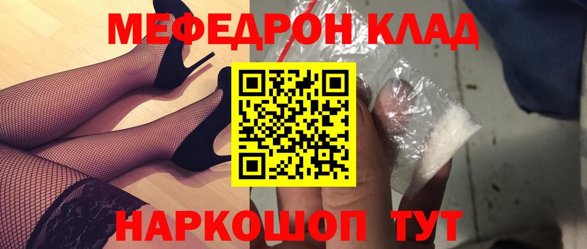Нефтекамск  Вход с VPN  Меф   КОКАИН  ГАШ  Каннабис 