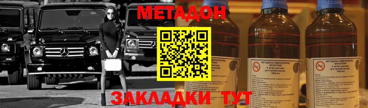 Нефтекамск  Метадон кристалл  Вход с VPN  Метадон белоснежный 