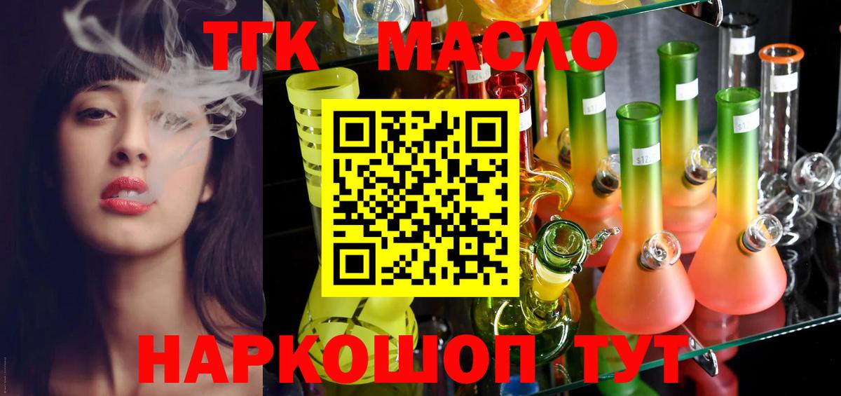 ТГК вейп Нефтекамск