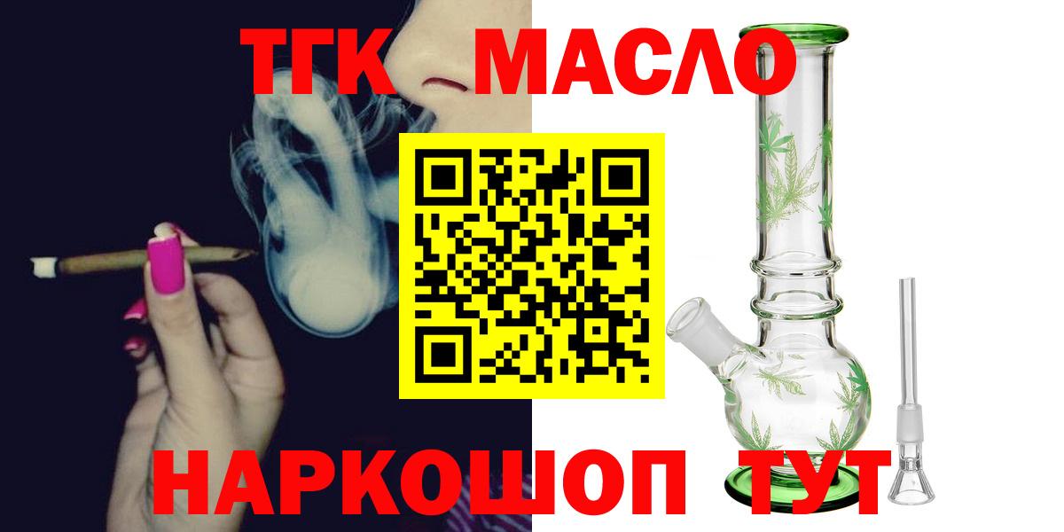 Нефтекамск  Дистиллят ТГК вейп  MEGA сайт  Вход с VPN 